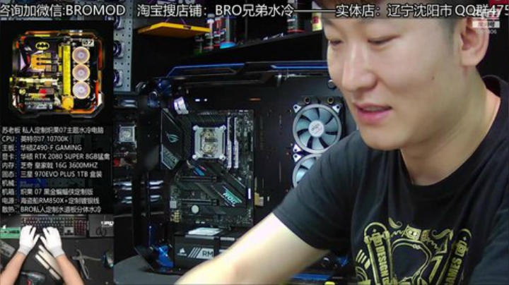 分体水冷电脑主机 2020-06-14 12点场