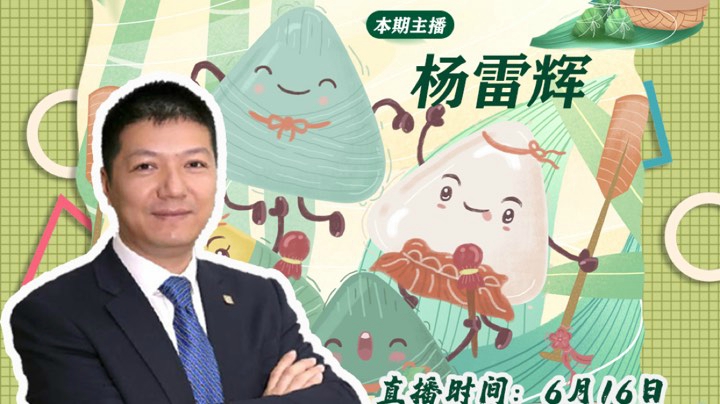 《磐石TV》-金山大肉粽