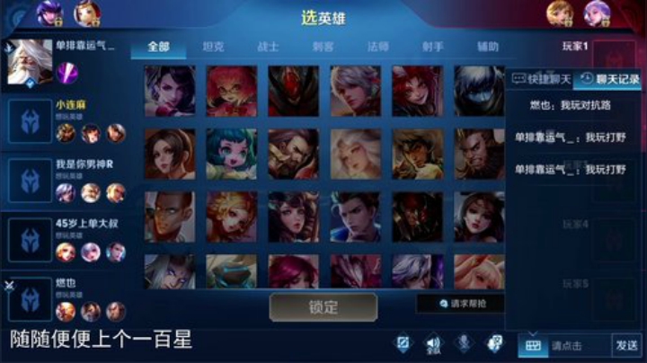 我在斗鱼看林蒙m直播王者荣耀