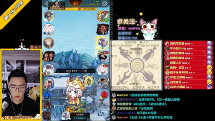 《狼人杀小讲堂》·《逻辑碰碰车》 2020-06-16 00点场
