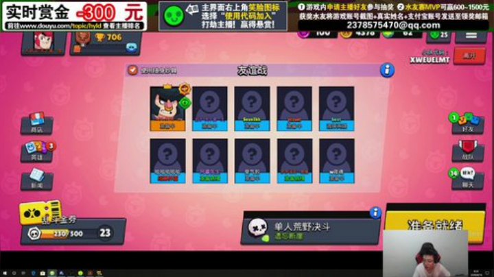 飞2般的感觉发布了一个斗鱼视频2020-06-16