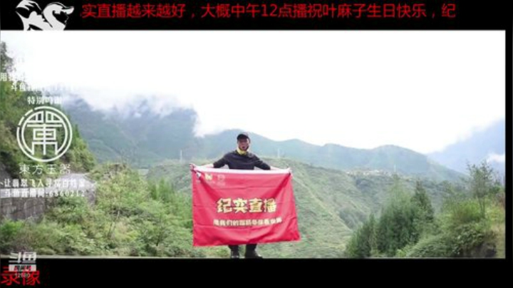 中午12点准时开播 2020-06-16 08点场