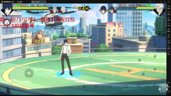 日复一日联赛联赛 2020-06-13 12点场