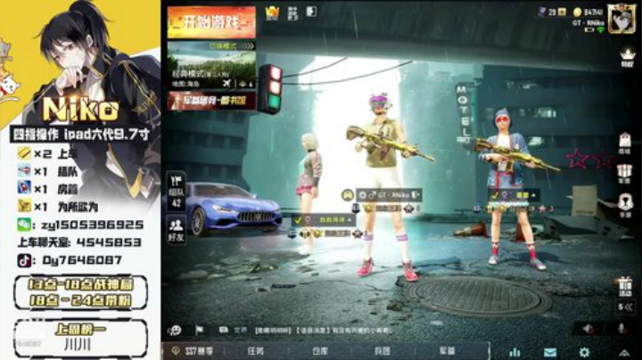 先带粉上上分，然后训练赛~~ 2020-06-11 22点场