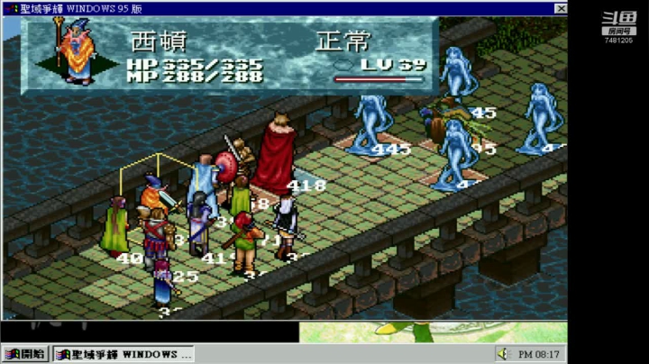 圣域争辉第二十一章：水神之章