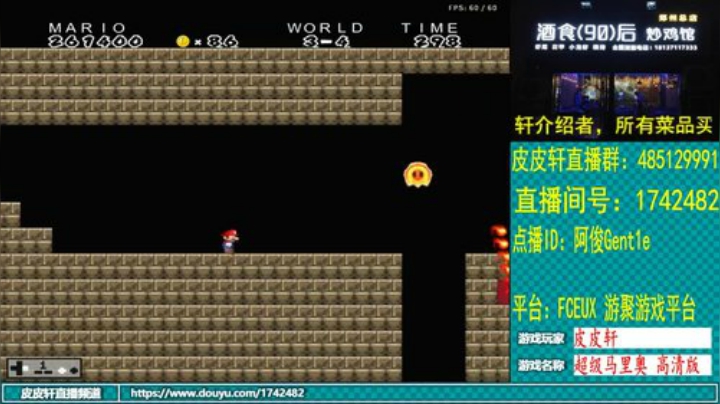 皮皮轩：一个经常翻车的游戏直播间！ 2020-06-15 22点场