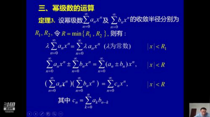 欢迎交流数学 2020-06-16 17点场