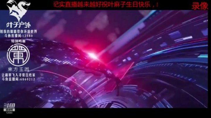 中午12点准时开播 2020-06-16 04点场