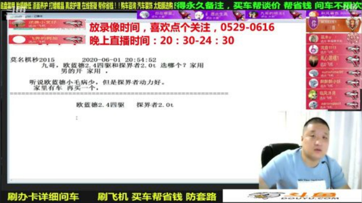 sxd小树发布了一个斗鱼视频2020-06-16