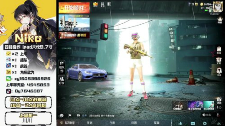 先带粉上上分，然后训练赛~~ 2020-06-11 20点场