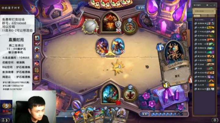 炉石杨清枫每日 ZY-55 竞技场苟活图腾萨 苟着苟着就一堆图腾