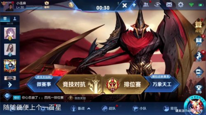 我在斗鱼看林蒙m直播王者荣耀