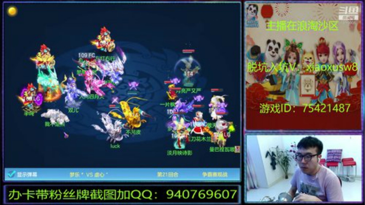 浪淘沙区的娱乐主播 2020-06-14 23点场