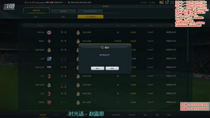 快乐足球的代表！ 2020-06-15 18点场