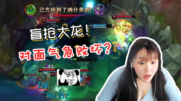 LOL酥酥：扎克盲抢了大龙！竟还能从对面五人眼下极限逃生？