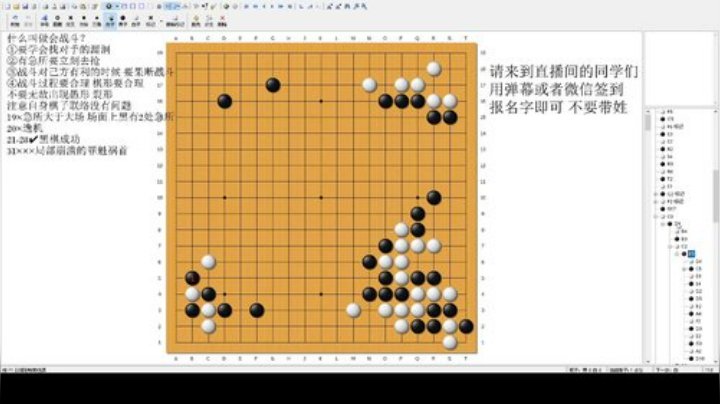 萌芽围棋教室 下节课6月19日19：00 2020-06-17 18点场