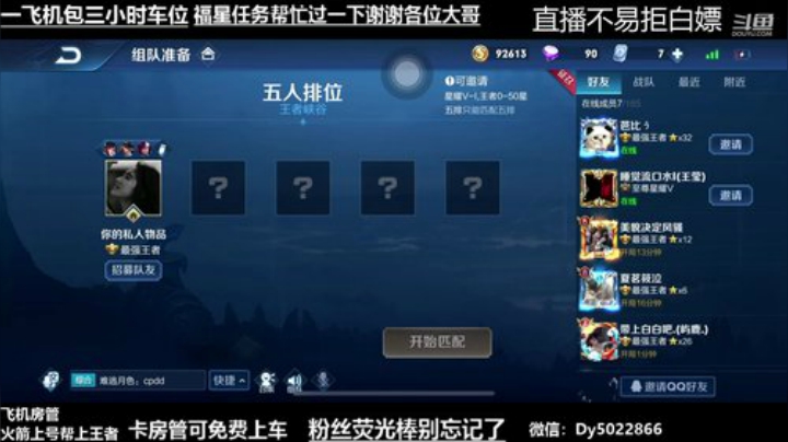 世界级孙尚香双区带粉飞机包车了解一下吗 2020-06-13 23点场