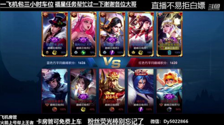 世界级孙尚香双区带粉飞机包车了解一下吗 2020-06-14 20点场
