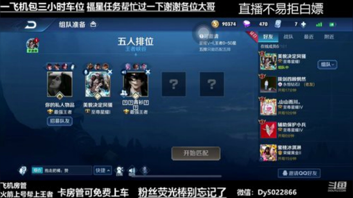 世界级孙尚香QQ区带粉飞机包车了解一下吗 2020-06-11 19点场