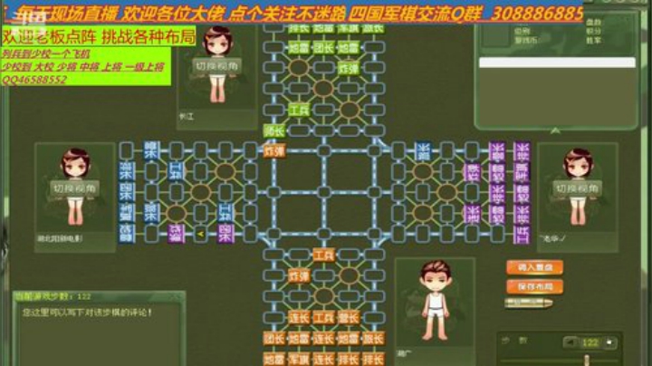 军旗大局观之洒脱 2020-06-12 14点场