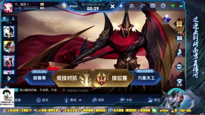 国服虞姬 帮房管上王者 2020-06-17 00点场