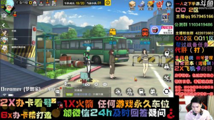 Q2区.Q11区帮过战备任务 2020-06-07 18点场