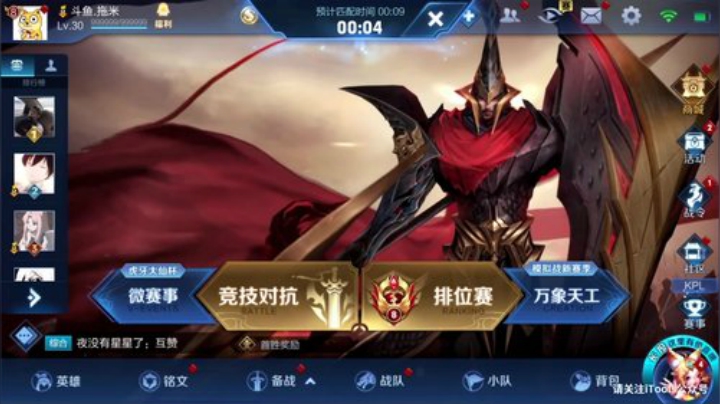我在斗鱼看DL丶拖米直播王者荣耀