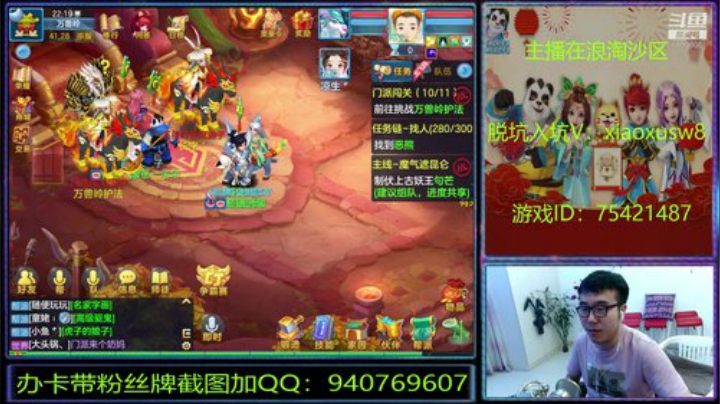 浪淘沙区的娱乐主播 2020-06-16 21点场