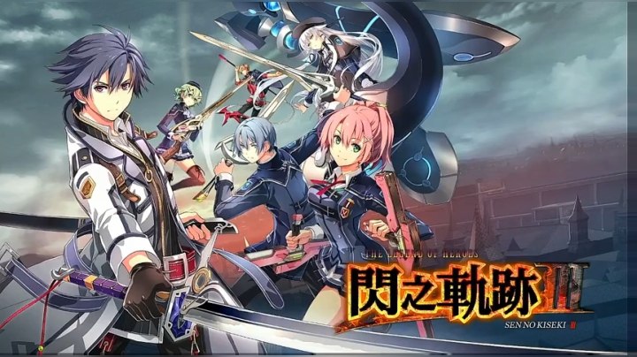 闪之轨迹3PS4第三章 2020-06-17 14点场