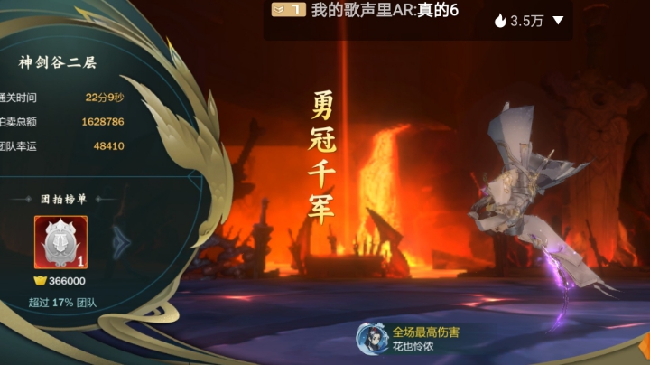 神剑二副本攻略