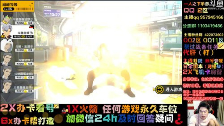 Q2区.Q11区帮过战备任务 2020-06-08 02点场