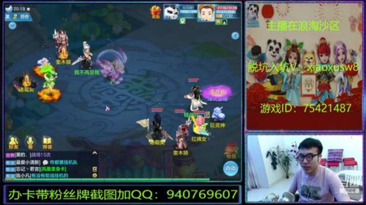 浪淘沙区的娱乐主播 2020-06-16 19点场