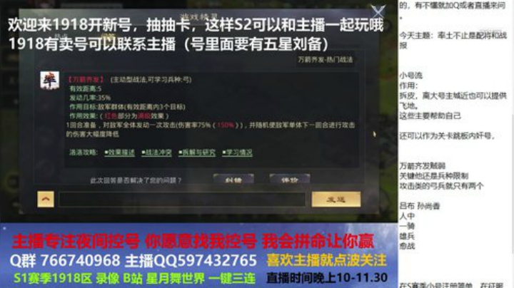 率土不止是配将和战报 2020-06-16 22点场