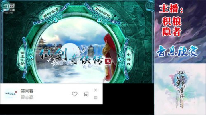 积粮家的粮仓 2020-06-15 19点场