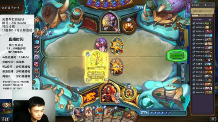 炉石杨清枫每日 ZY-56 你以为对手要翻盘？不 他要自杀