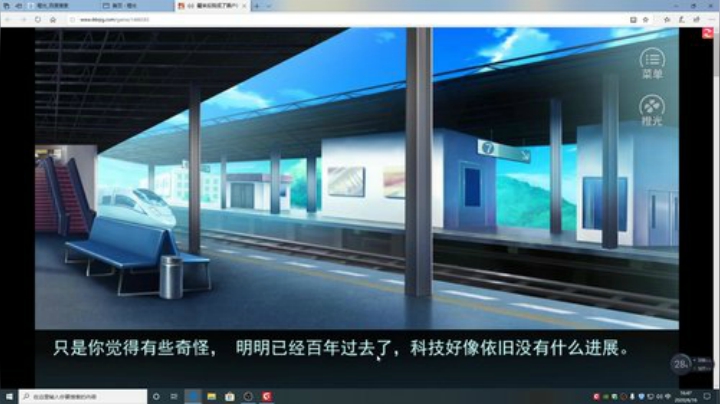 游戏世界的游戏人生 2020-06-16 16点场