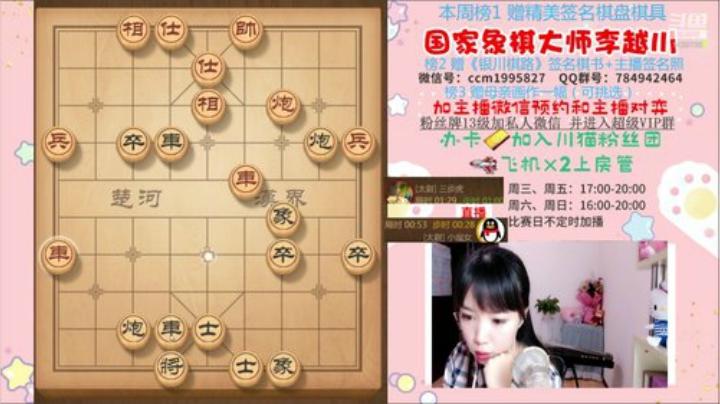 “宝安杯”象棋大师网络挑战赛! 2020-06-16 20点场