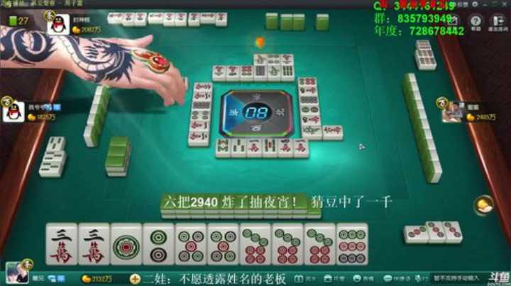 我在斗鱼看靓旭直播欢乐麻将
