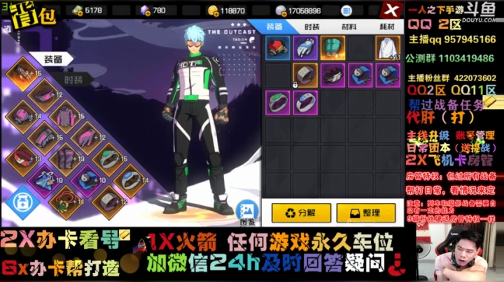 Q2区.Q11区帮过战备任务 2020-06-09 02点场
