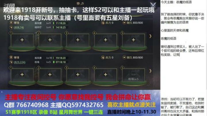 今天主题：恶魔的低语 2020-06-14 21点场