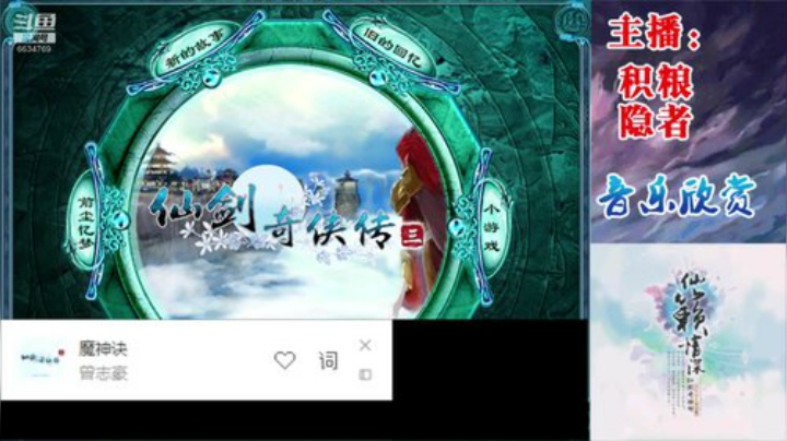 积粮家的粮仓 2020-06-15 20点场