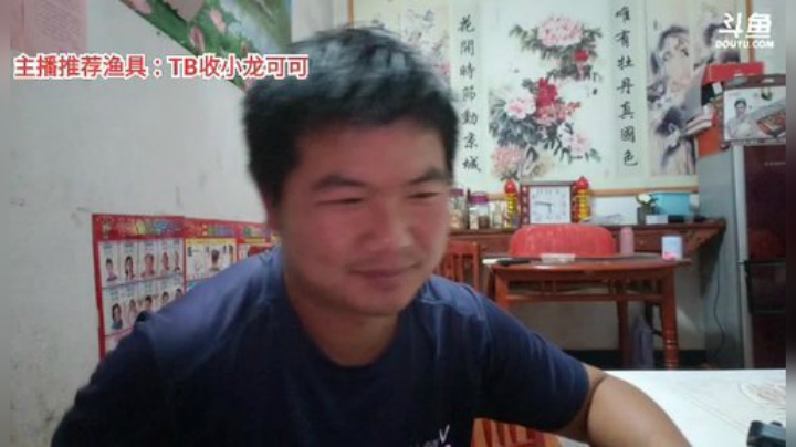 十一郎君01发布了一个斗鱼视频2020-06-17