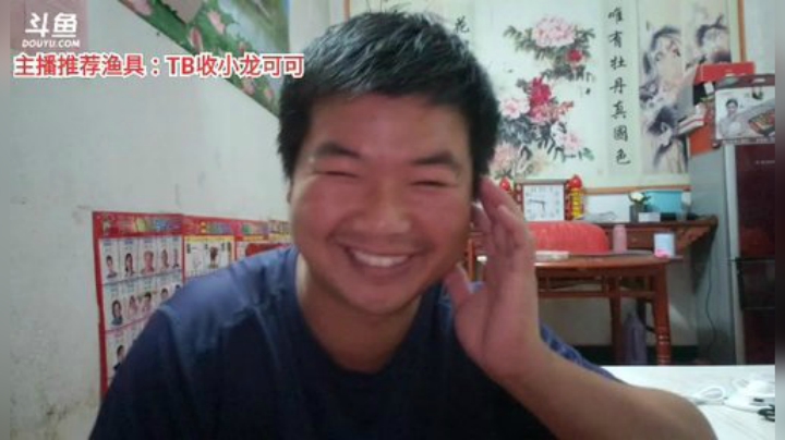 十一郎君01发布了一个斗鱼视频2020-06-17