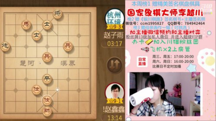 “宝安杯”象棋大师网络挑战赛! 2020-06-16 18点场