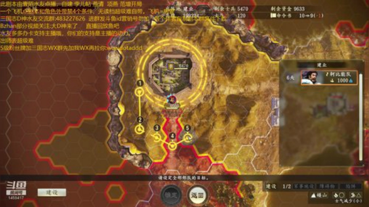 出师表自建武将广陵开局超级难。 2020-06-16 17点场