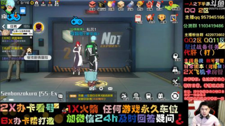 Q2区.Q11区帮过战备任务 2020-06-07 20点场