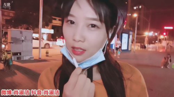 肖淑洁生命中的光和盐发布了一个斗鱼视频2020-06-17