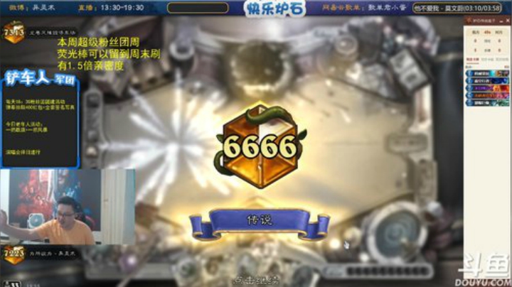 瓦罗兰的小男孩发布了一个斗鱼视频2020-06-17
