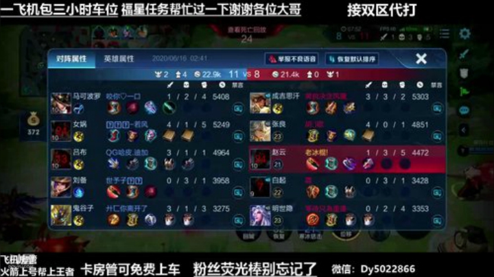 世界级孙尚香双区带粉飞机包车了解一下吗 2020-06-16 02点场