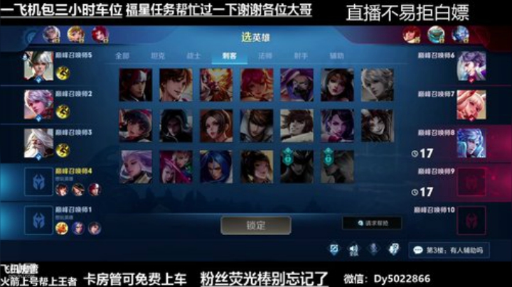 世界级孙尚香双区带粉飞机包车了解一下吗 2020-06-13 21点场